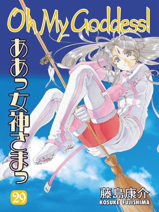 Title details for Oh My Goddess!, Volume 29 by Kosuke Fujishima - Wait list